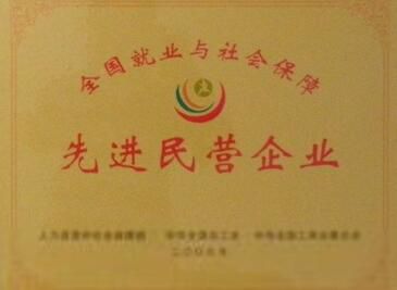 荣誉资质